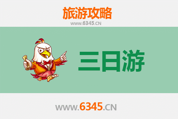 保定涞水三日游攻略：山水奇景与古韵文化的完美之旅