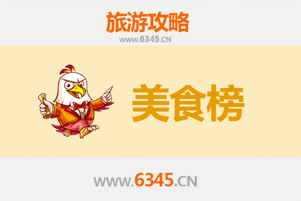 保定涞水美食排行榜前十名：资深旅游博主的味蕾探索