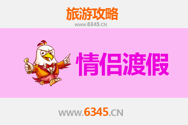 保定涞水情侣浪漫之旅：山水相依，情意绵绵的私密攻略