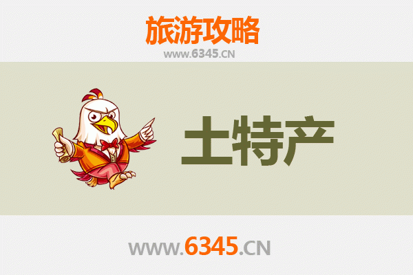 保定涞水旅游必带土特产推荐：地道美食与手工艺品精选