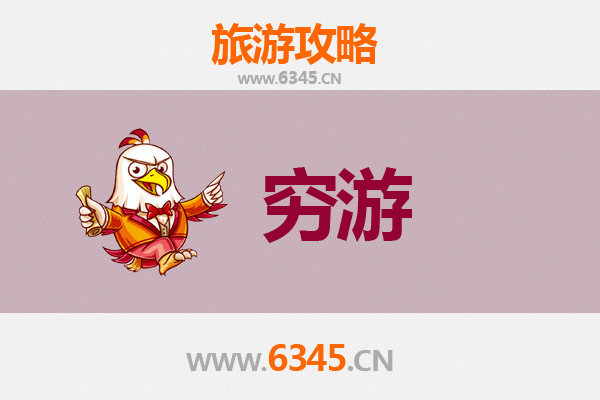 保定涞水穷游全攻略：一个人预算300元，畅享自然与历史