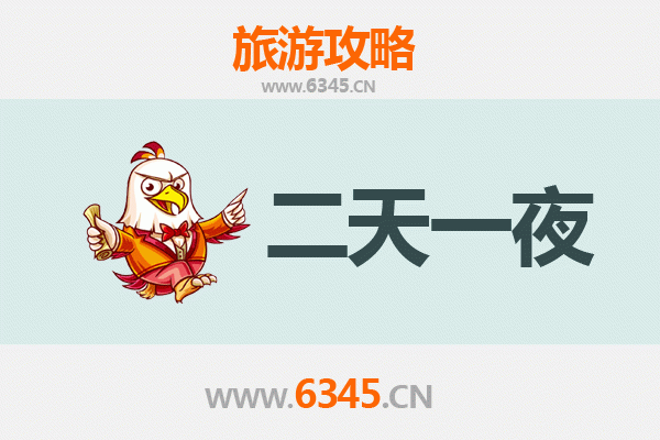 保定涞水两天一夜游攻略：山水人文与美食的完美之旅