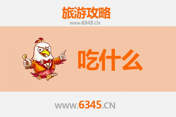 保定涞水美食必吃清单：地道风味一网打尽