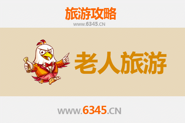 保定涞水银发之旅：轻松惬意的老年旅游指南