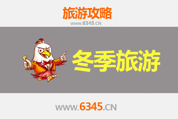 保定涞水冬季旅游攻略：冰雪奇缘与温泉暖冬的完美邂逅